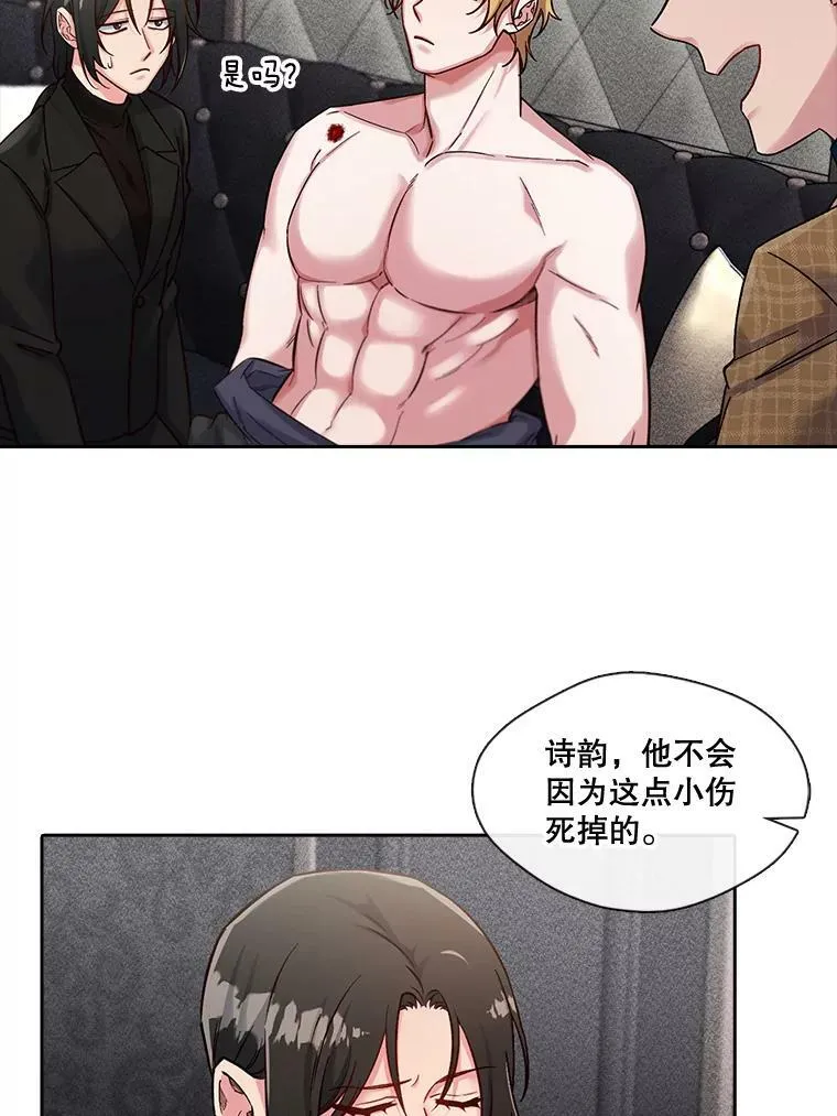 41.眼神骗不了人 第29页