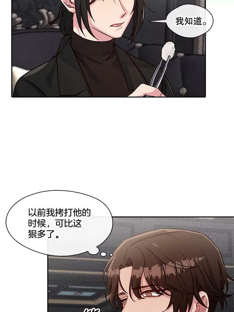 41.眼神骗不了人 第30页