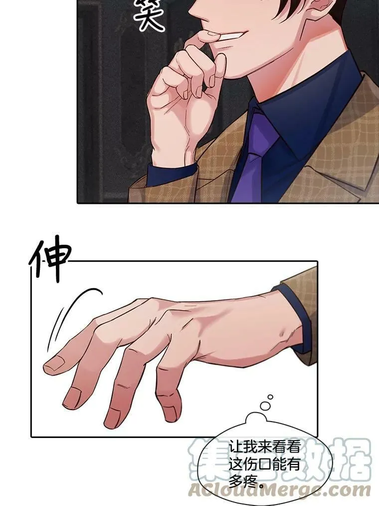 41.眼神骗不了人 第31页