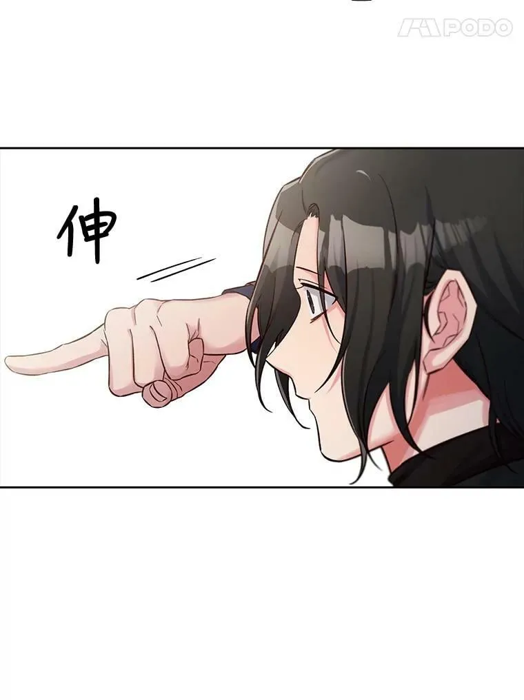 41.眼神骗不了人 第32页