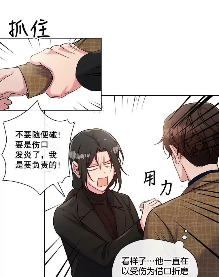 41.眼神骗不了人 第33页