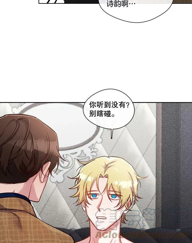41.眼神骗不了人 第34页
