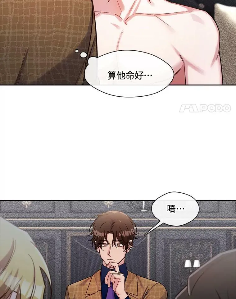 41.眼神骗不了人 第35页