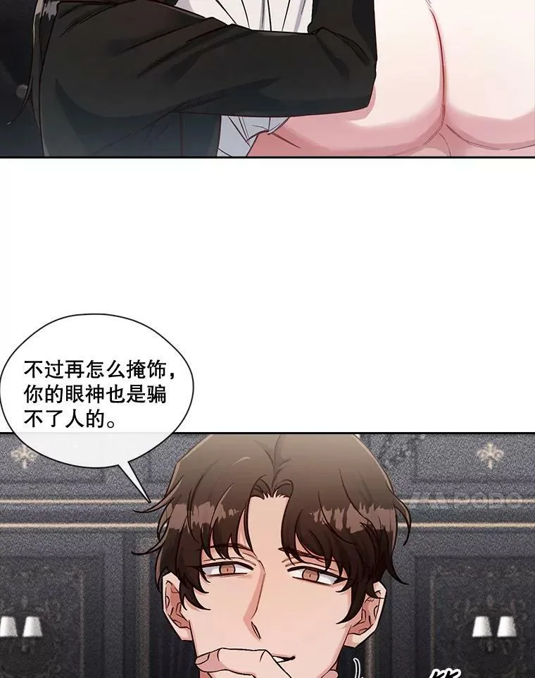 41.眼神骗不了人 第38页
