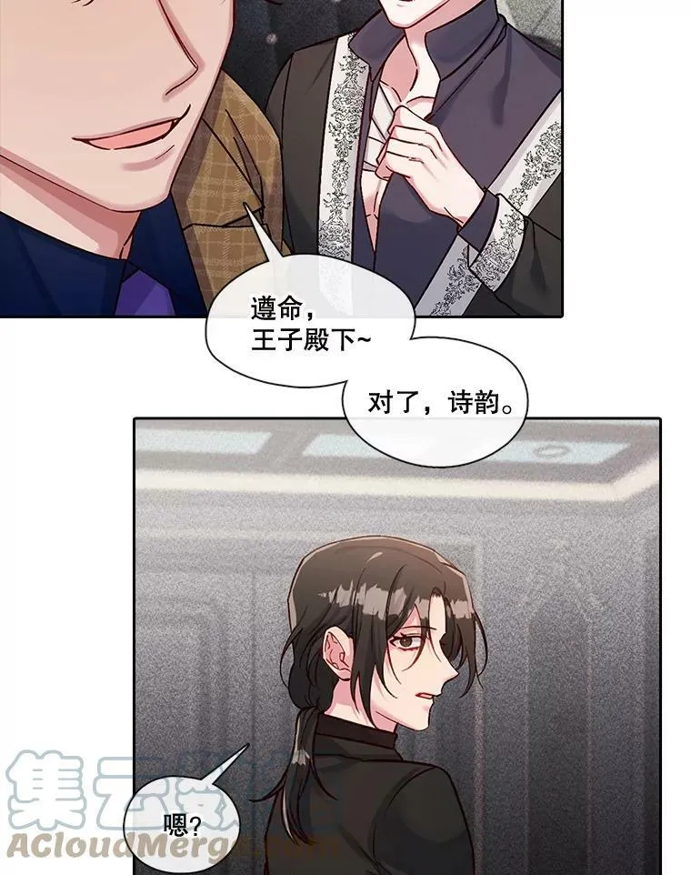 41.眼神骗不了人 第40页