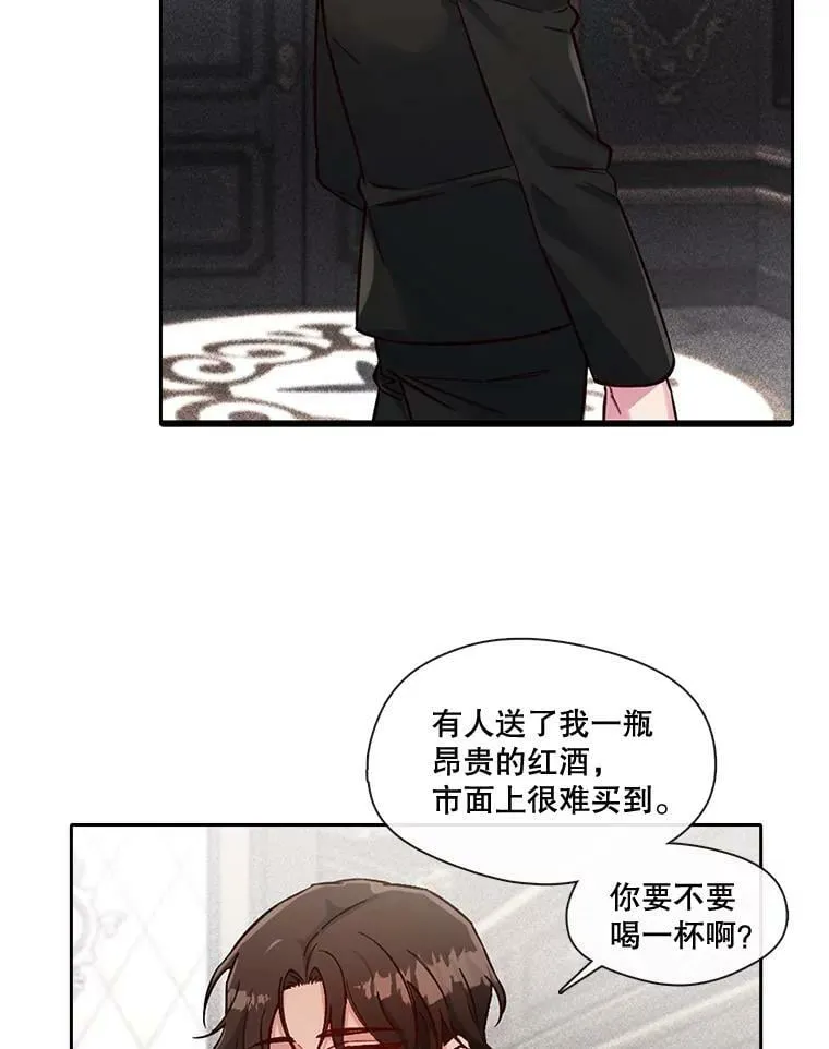 41.眼神骗不了人 第41页