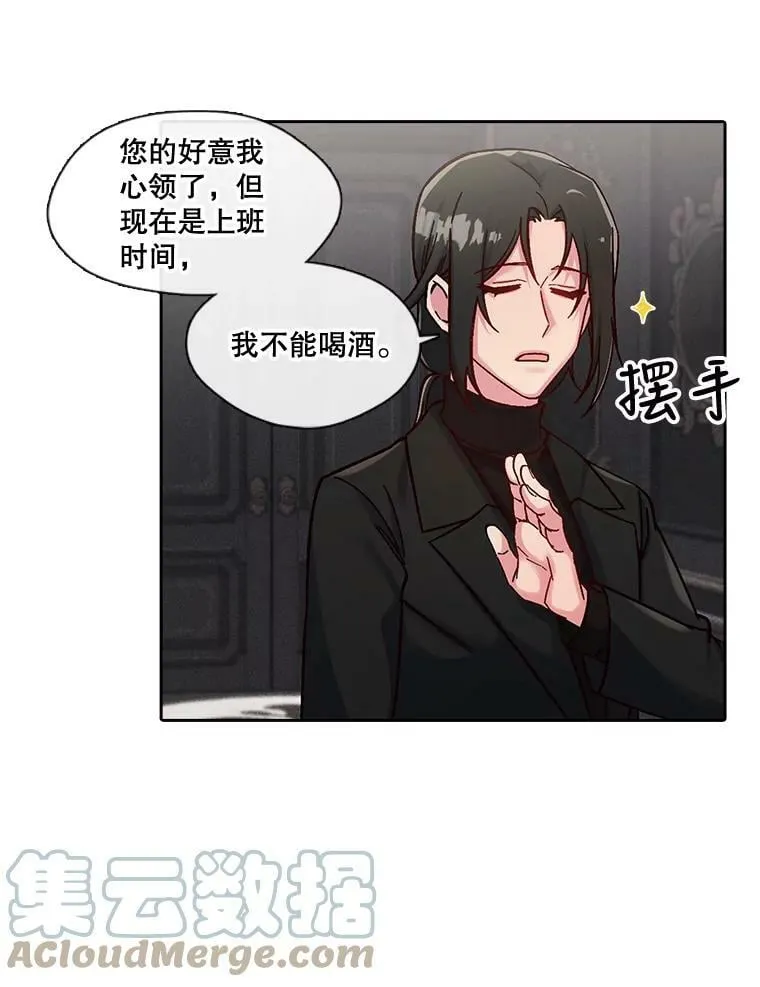 41.眼神骗不了人 第43页