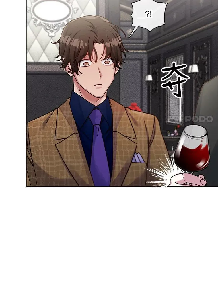 41.眼神骗不了人 第45页