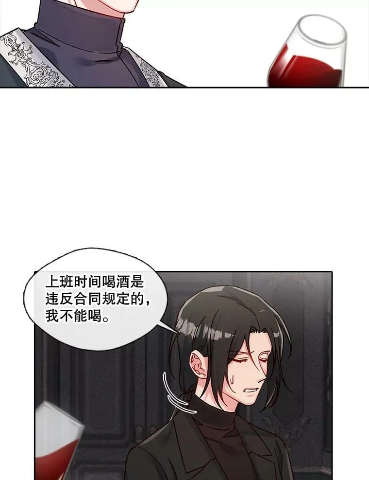41.眼神骗不了人 第47页