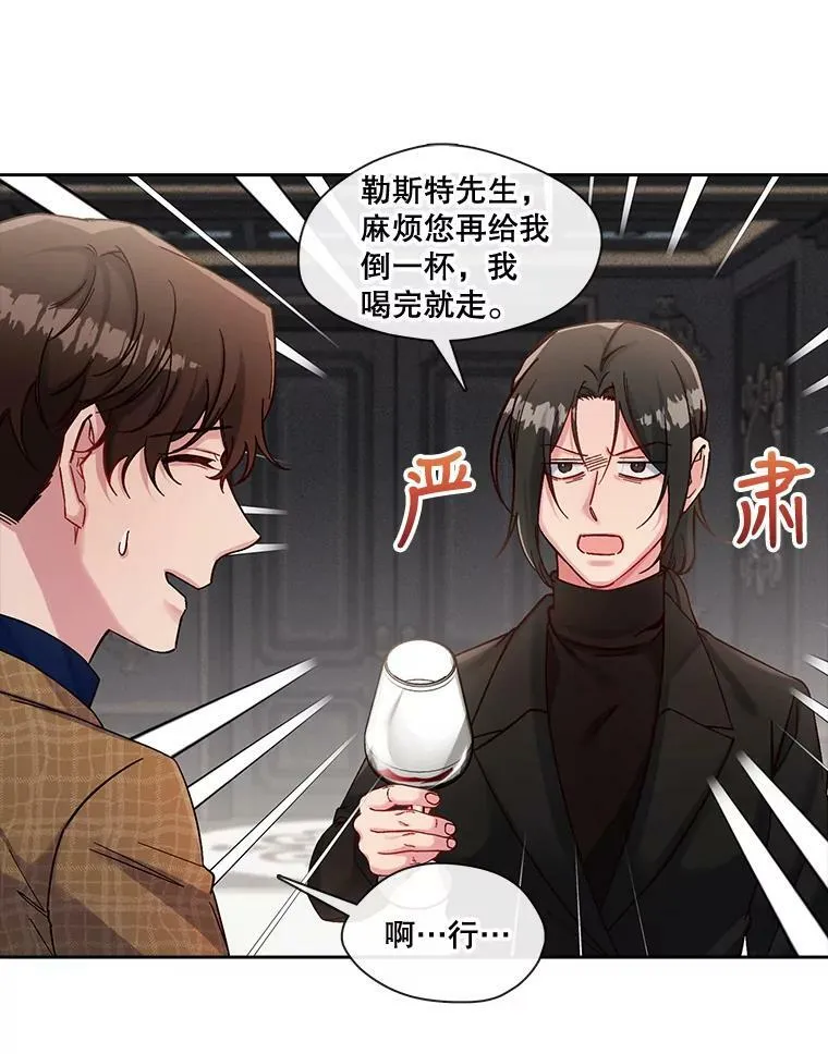 41.眼神骗不了人 第51页