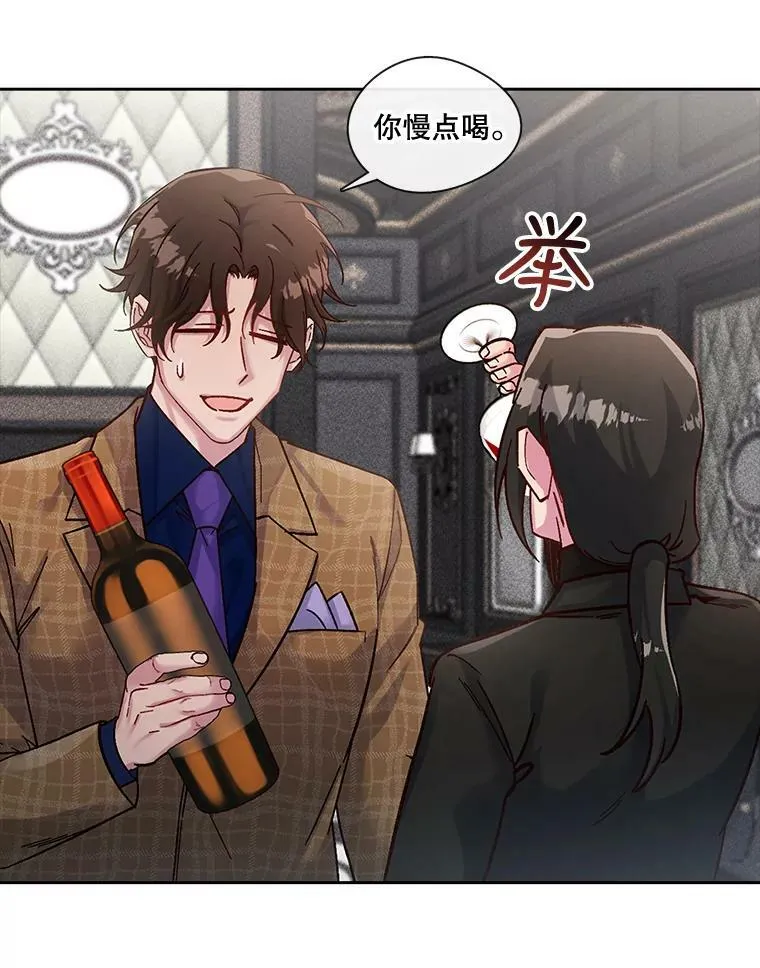 41.眼神骗不了人 第53页
