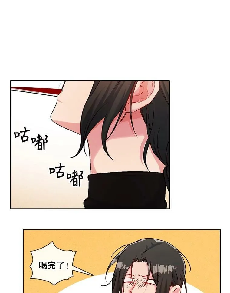 41.眼神骗不了人 第54页