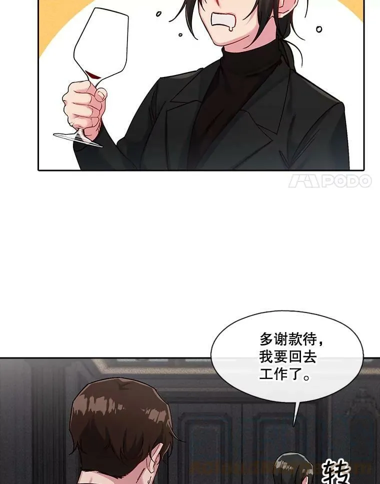 41.眼神骗不了人 第55页