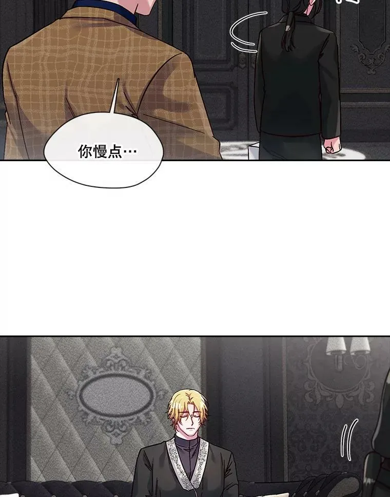 41.眼神骗不了人 第56页
