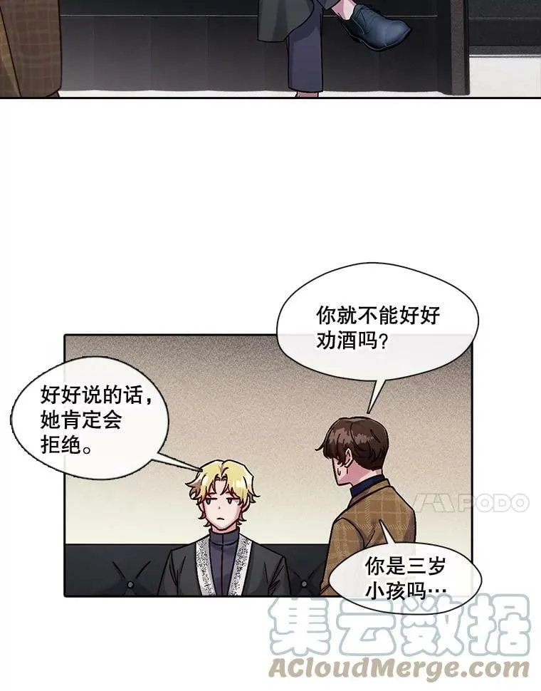 41.眼神骗不了人 第58页