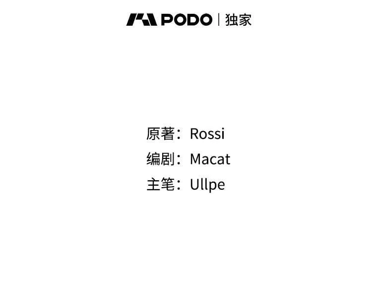 41.眼神骗不了人 第61页