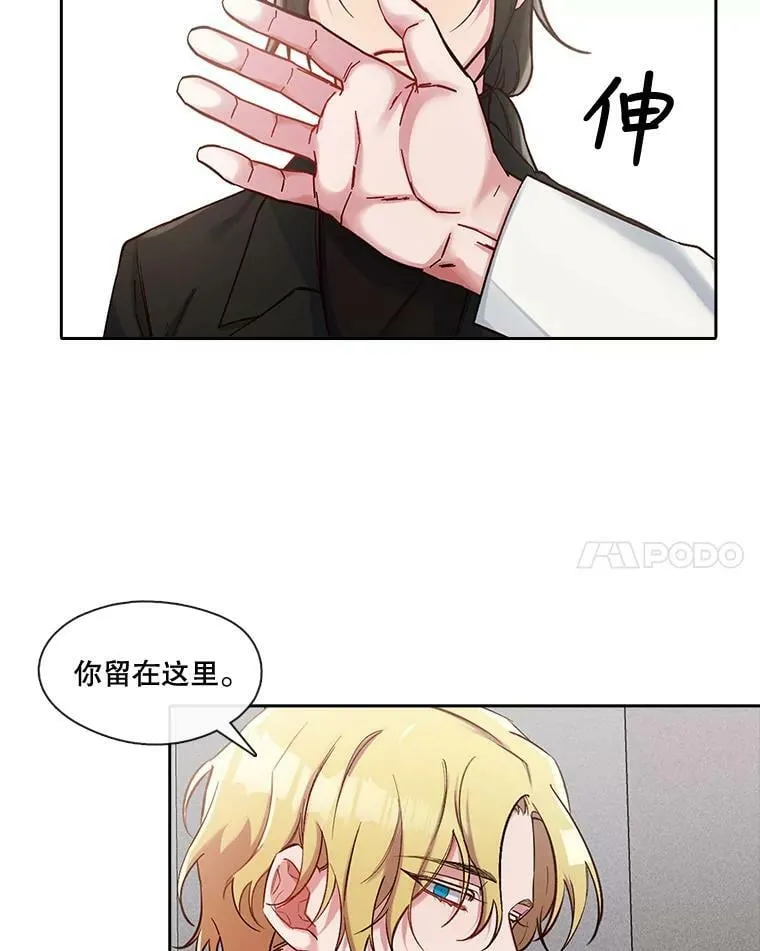 42.习惯是最可怕的东西 第8页