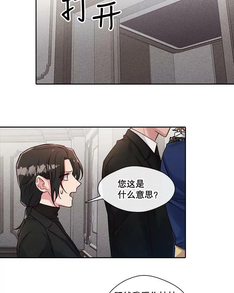 42.习惯是最可怕的东西 第11页
