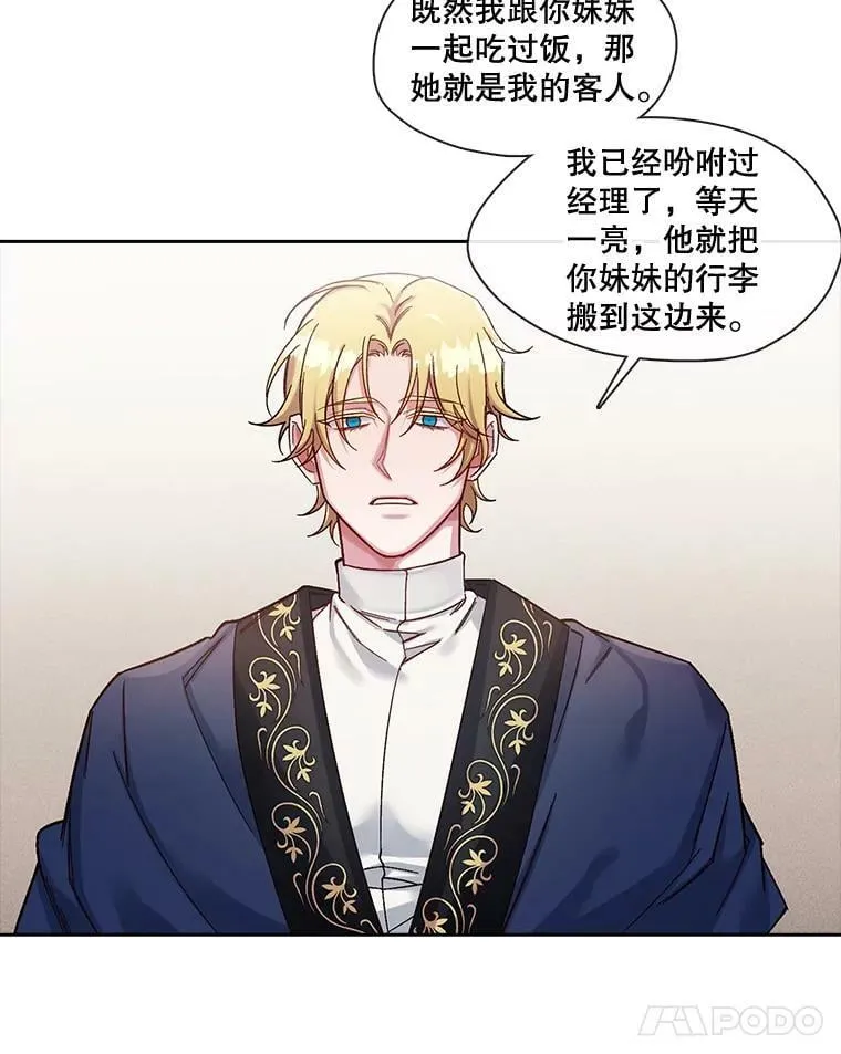 42.习惯是最可怕的东西 第12页