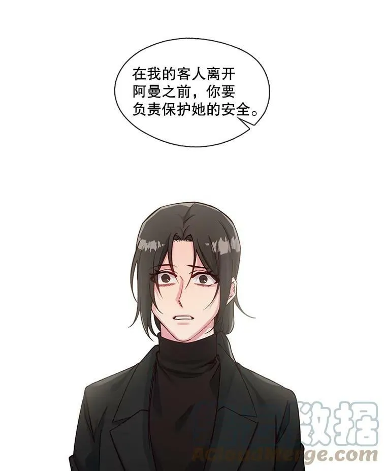 42.习惯是最可怕的东西 第13页