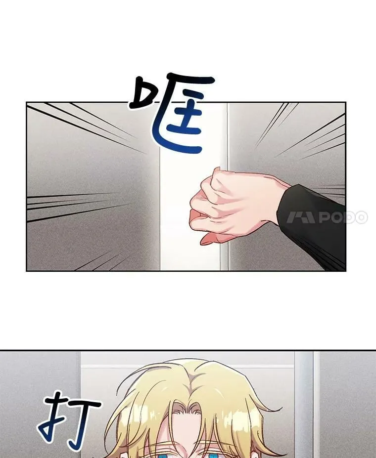 42.习惯是最可怕的东西 第15页