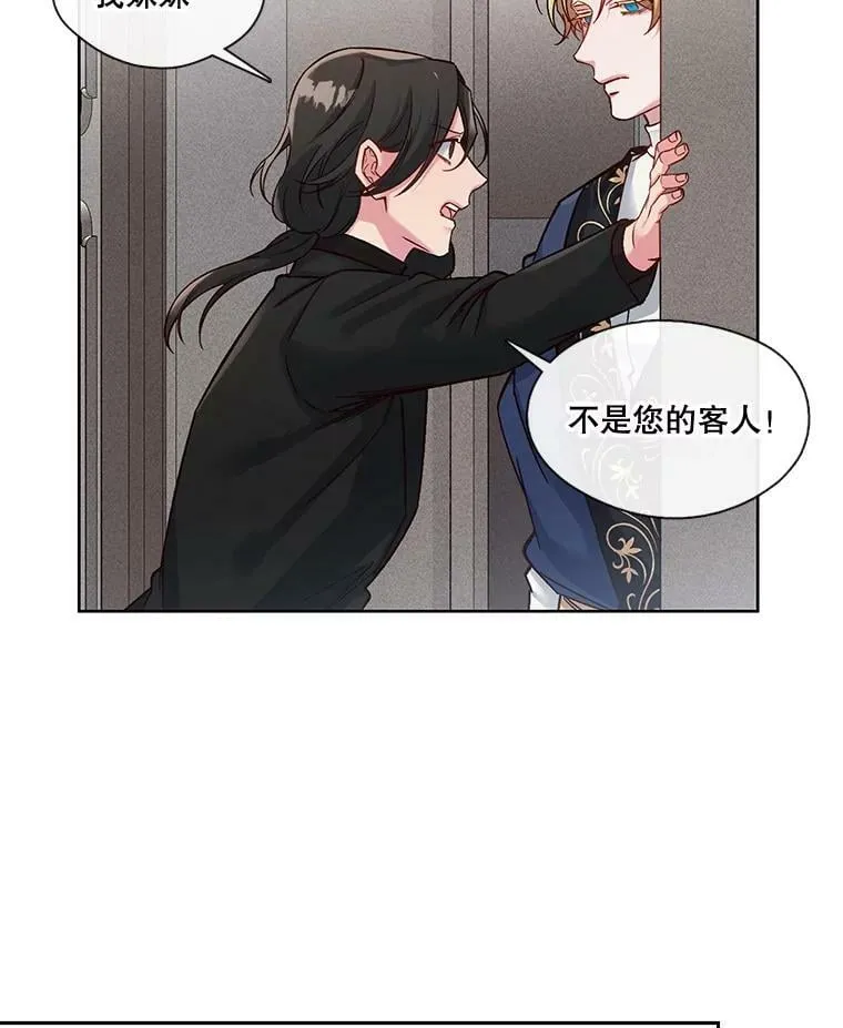 42.习惯是最可怕的东西 第17页