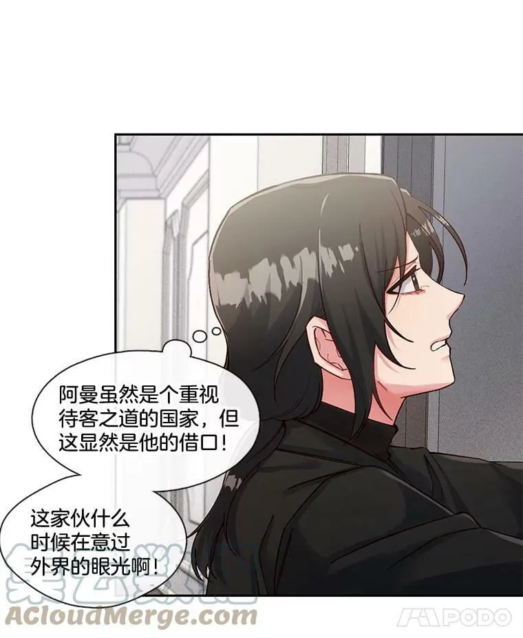 42.习惯是最可怕的东西 第19页