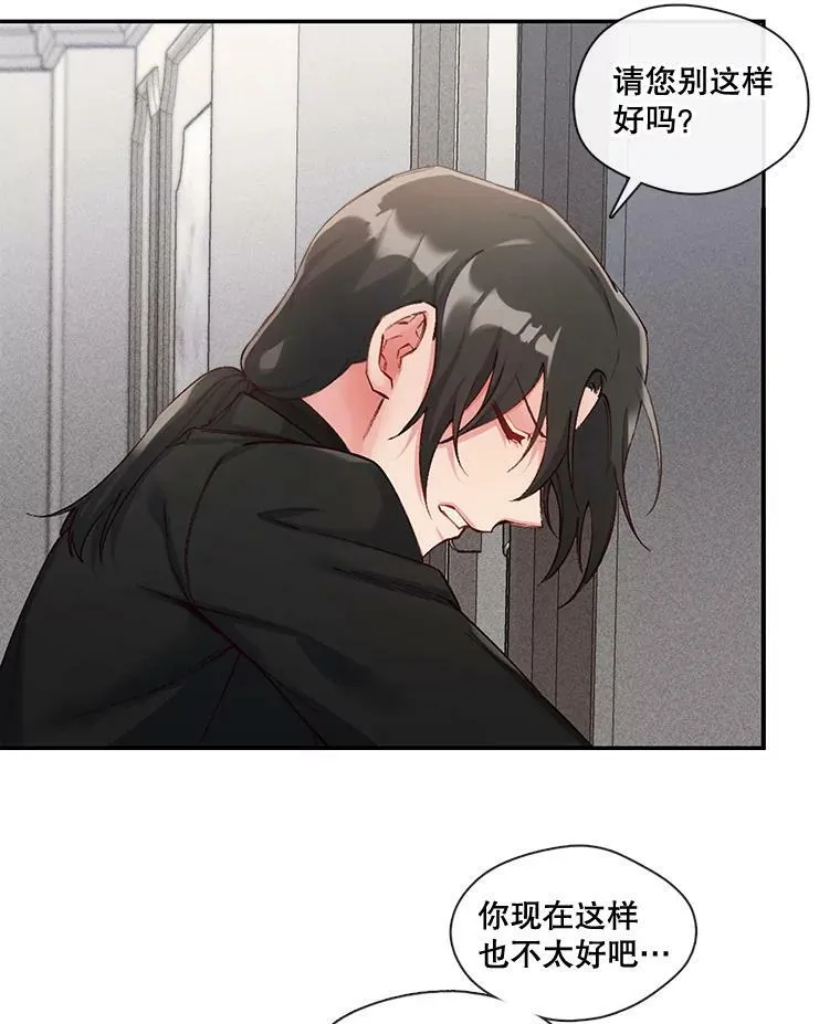42.习惯是最可怕的东西 第20页