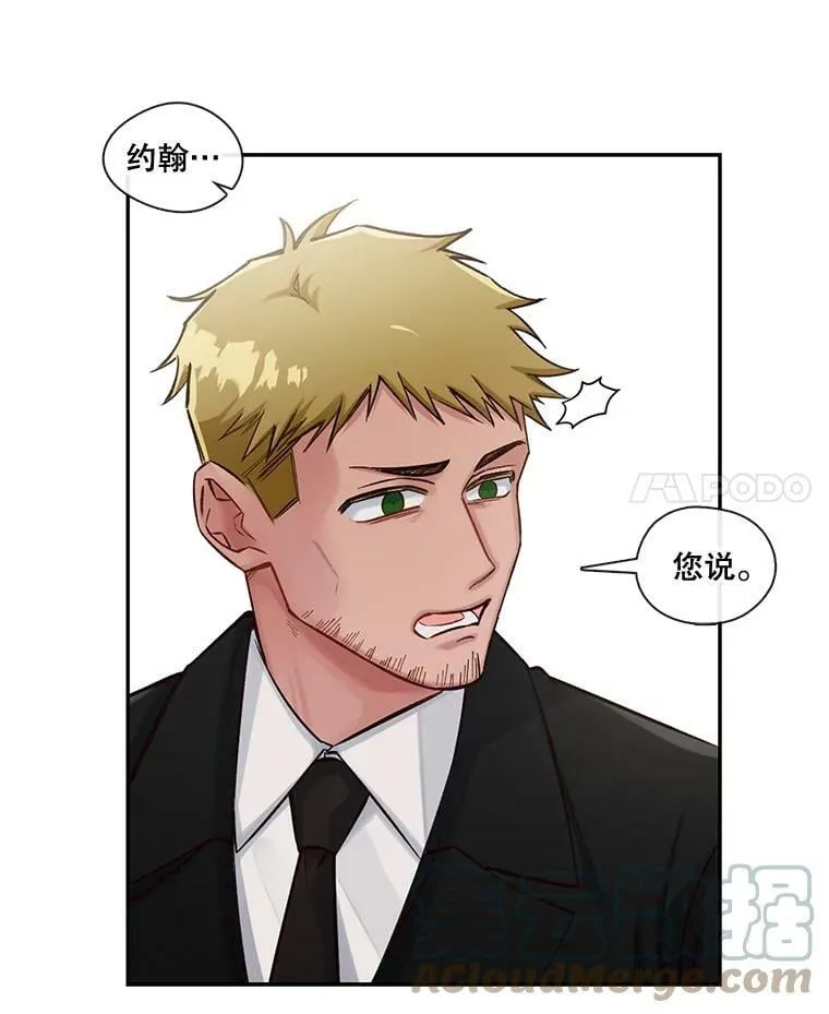 42.习惯是最可怕的东西 第22页