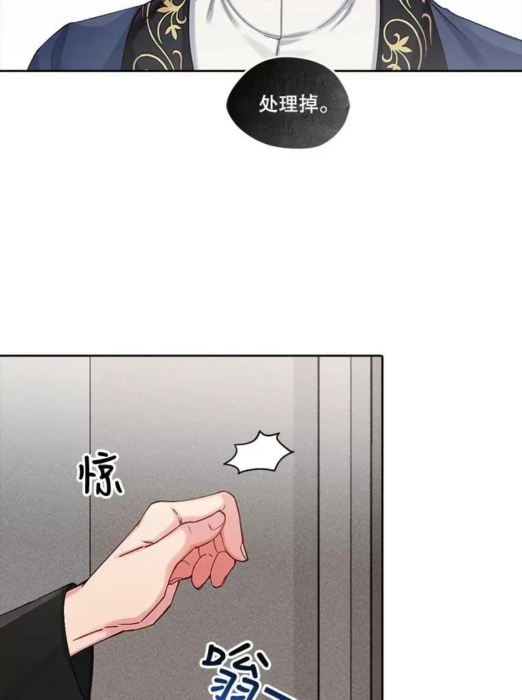 42.习惯是最可怕的东西 第24页