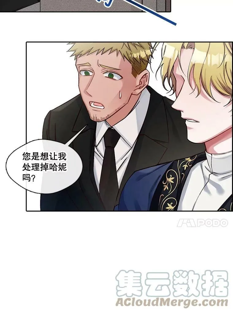 42.习惯是最可怕的东西 第25页