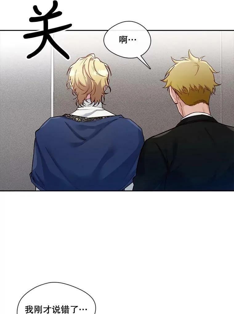 42.习惯是最可怕的东西 第26页
