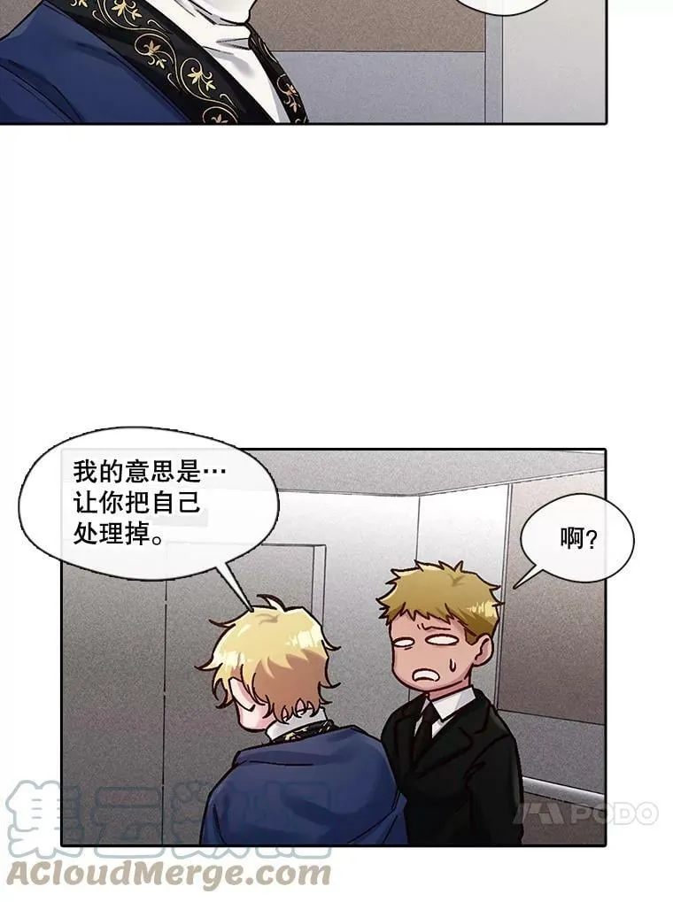 42.习惯是最可怕的东西 第28页