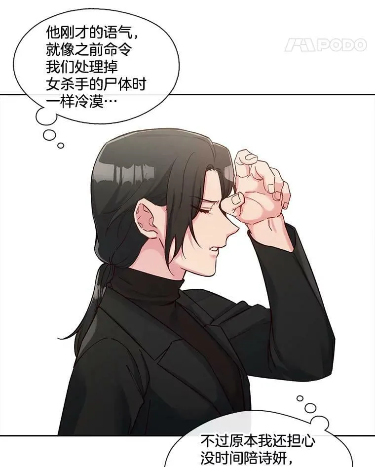 42.习惯是最可怕的东西 第32页