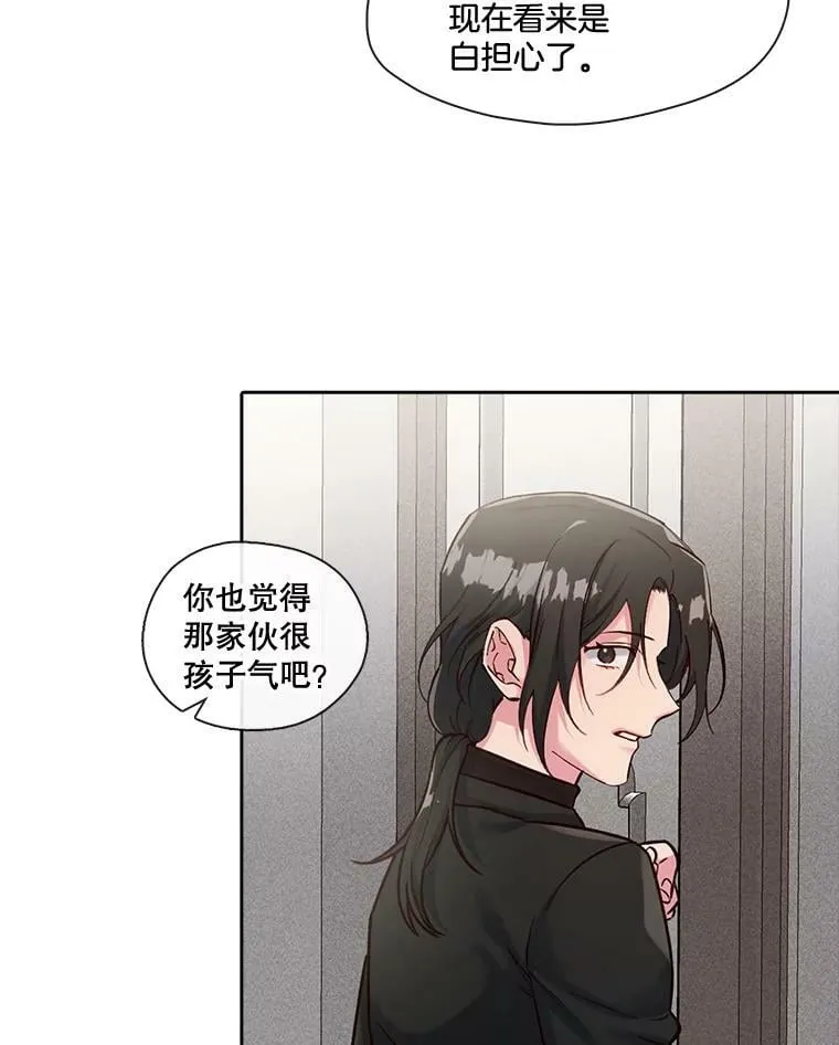 42.习惯是最可怕的东西 第33页
