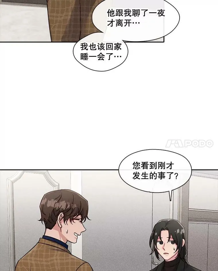 42.习惯是最可怕的东西 第35页