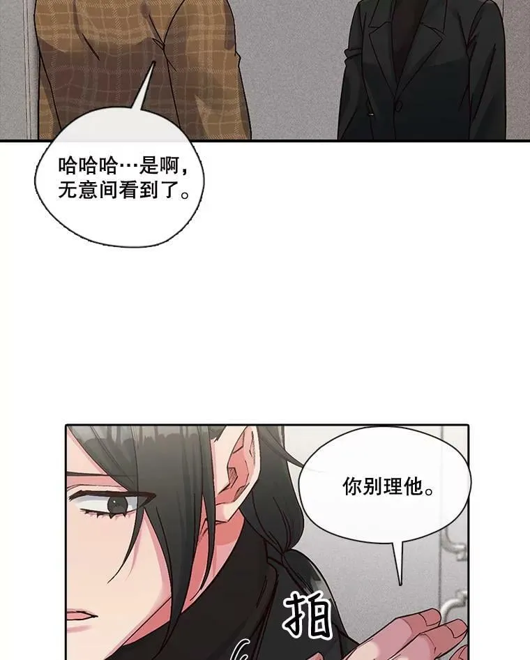 42.习惯是最可怕的东西 第36页