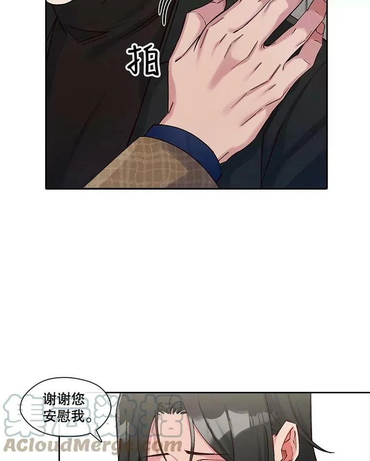 42.习惯是最可怕的东西 第37页