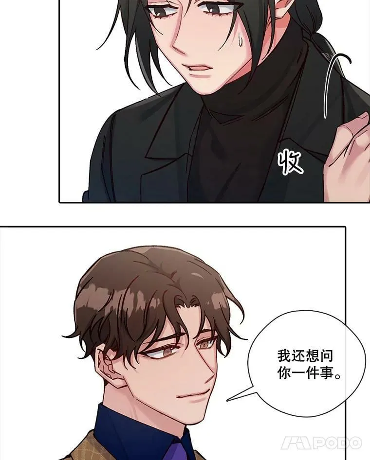 42.习惯是最可怕的东西 第38页
