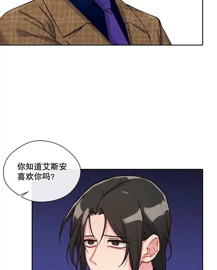 42.习惯是最可怕的东西 第39页