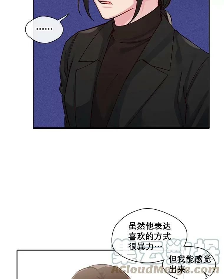 42.习惯是最可怕的东西 第40页