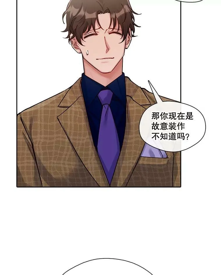 42.习惯是最可怕的东西 第41页