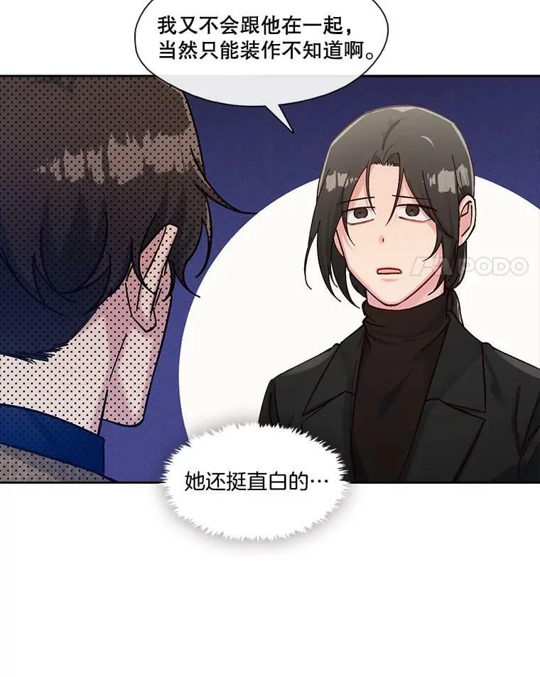 42.习惯是最可怕的东西 第42页
