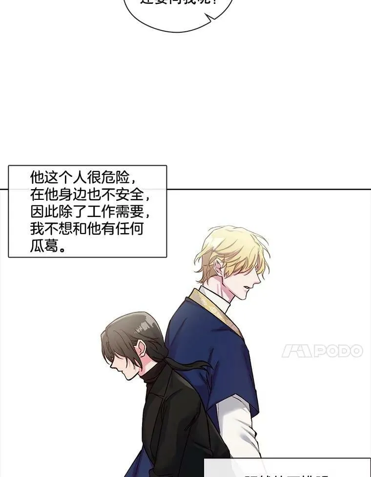 42.习惯是最可怕的东西 第45页