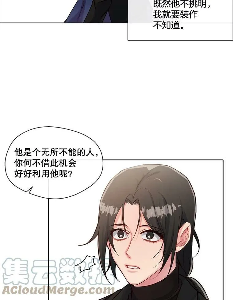 42.习惯是最可怕的东西 第46页