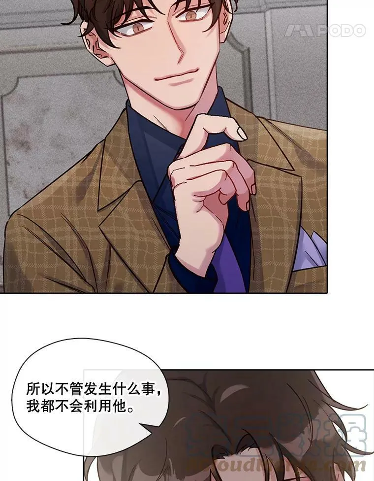 42.习惯是最可怕的东西 第49页