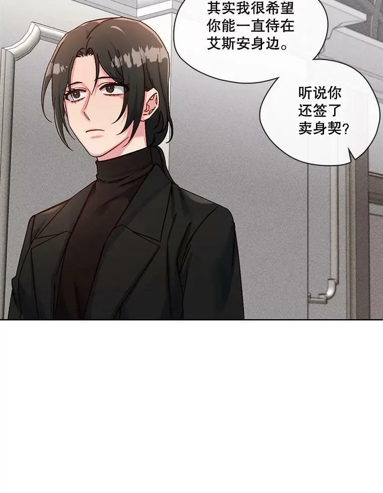 42.习惯是最可怕的东西 第51页