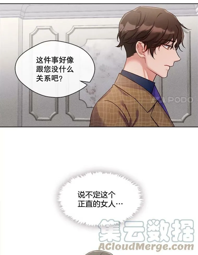 42.习惯是最可怕的东西 第52页