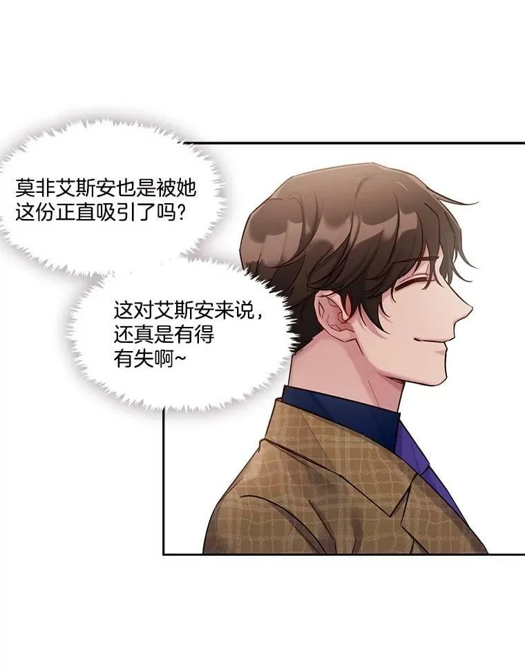 42.习惯是最可怕的东西 第54页