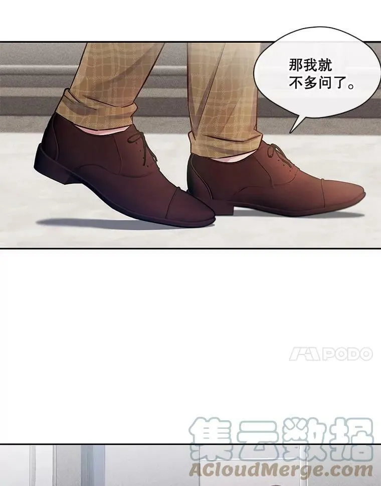 42.习惯是最可怕的东西 第55页